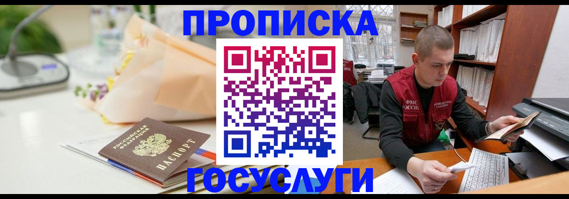 временная регистрация в квартире в Курчатове