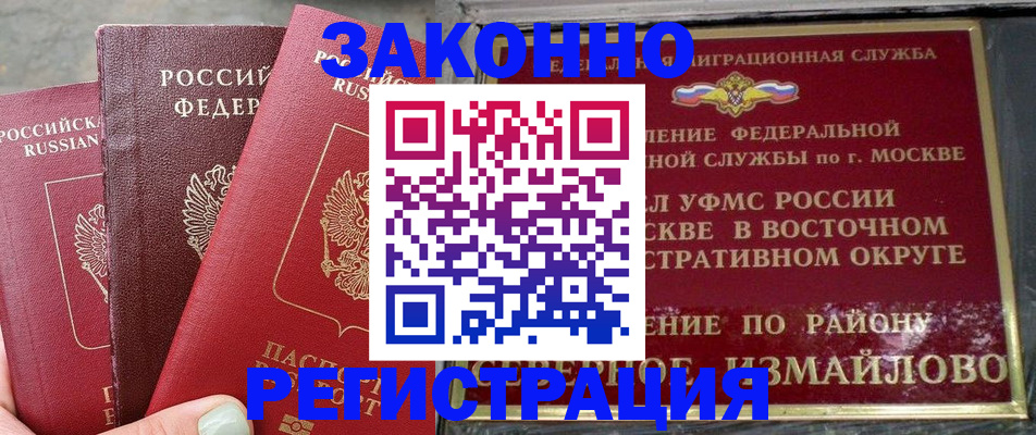 прописка от собственника в Курчатове