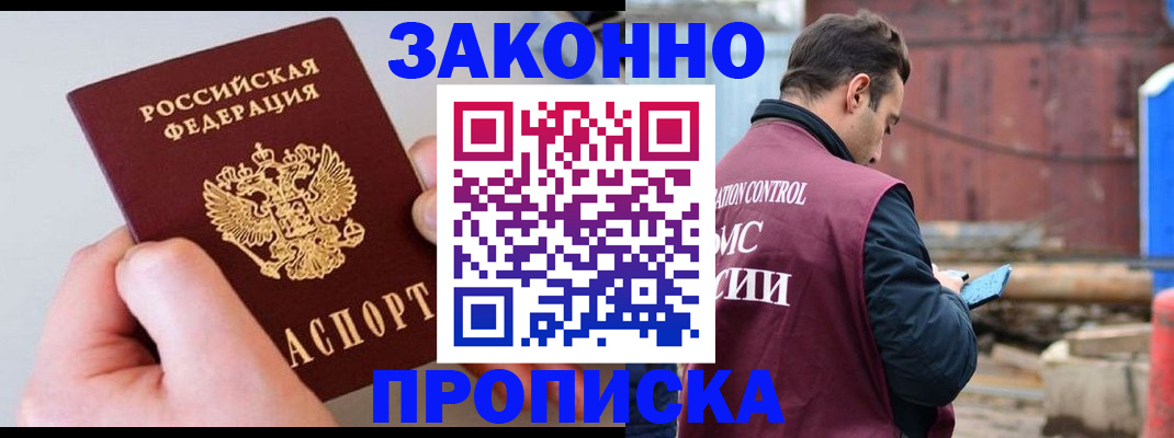 миграционный учет в Курчатове