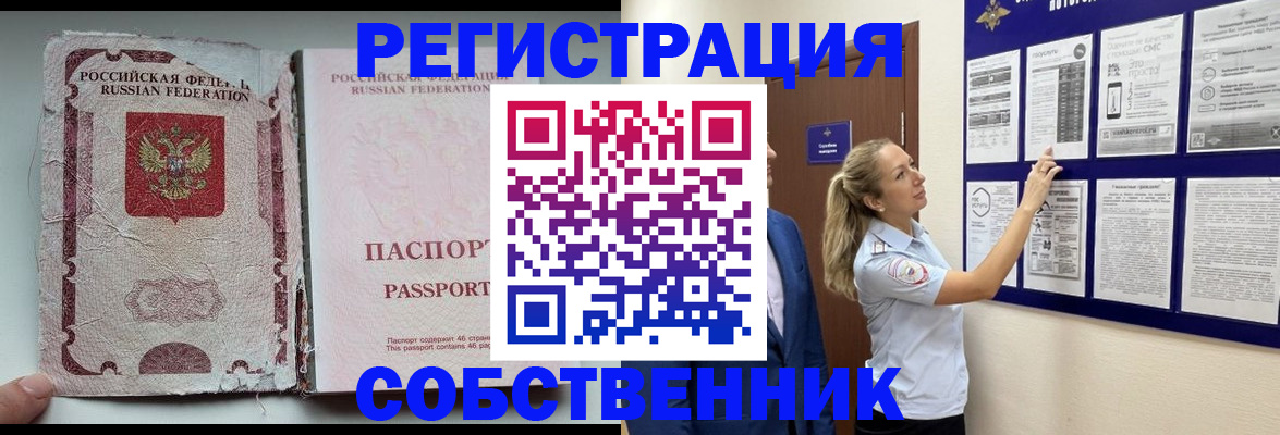 найти адрес прописки в Курчатове