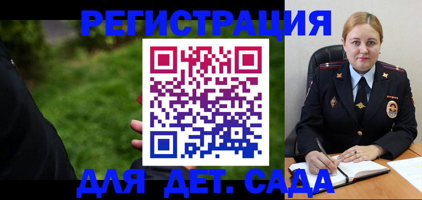 прописка иностранных граждан в Курчатове