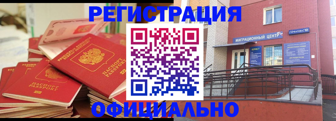 временная регистрация 2025 в Курчатове