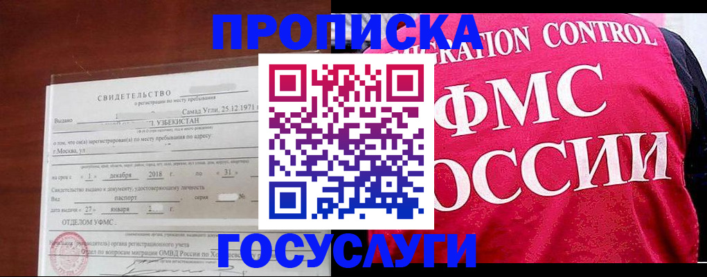 временная регистрация поиск в Курчатове